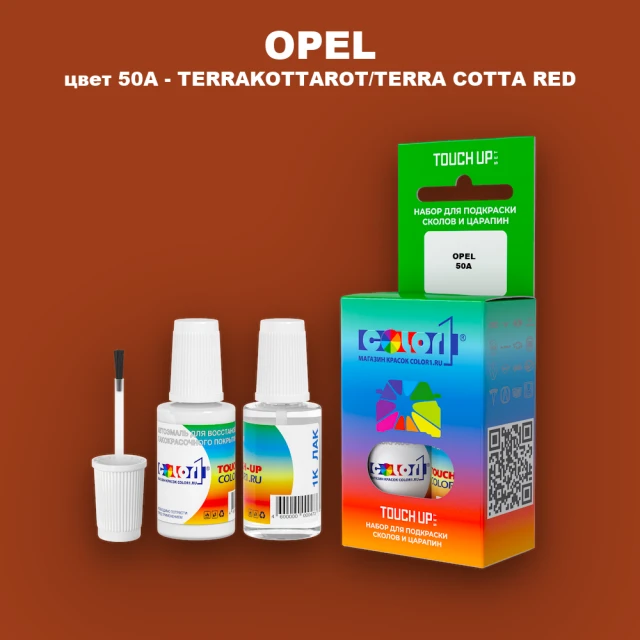 Краска для сколов во флаконе с кисточкой OPEL, цвет 50A - TERRAKOTTAROT/TERRA COTTA RED