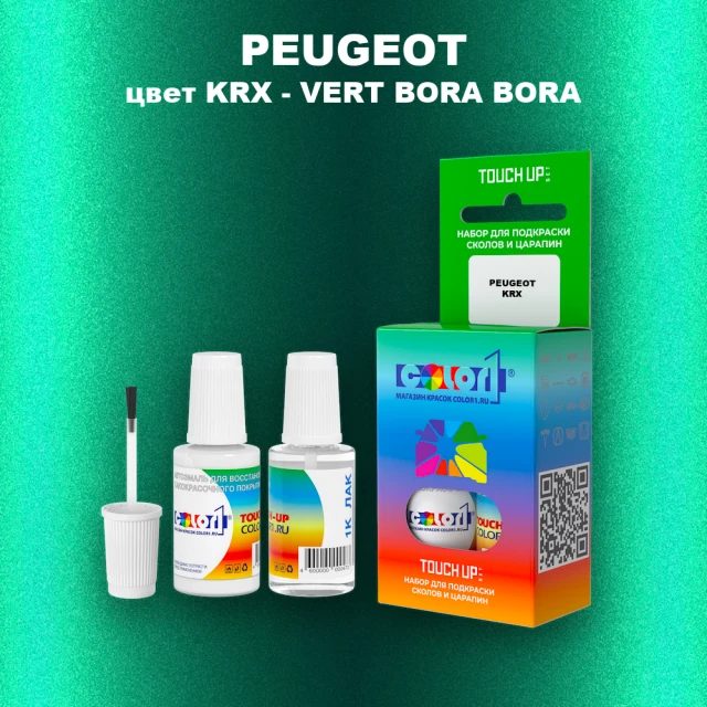 Краска для сколов во флаконе с кисточкой PEUGEOT, цвет KRX - VERT BORA BORA