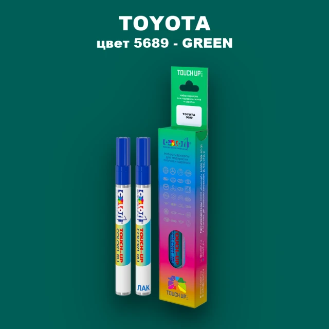Карандаш-маркер с краской TOYOTA, цвет 5689 - GREEN