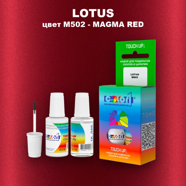 Краска для сколов во флаконе с кисточкой LOTUS, цвет M502 - MAGMA RED