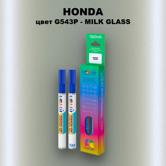Маркер с краской HONDA, цвет G543P - MILK GLASS