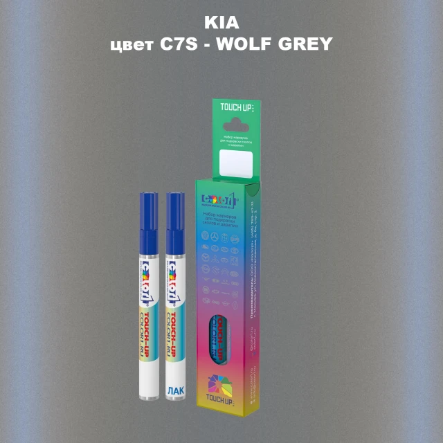 Маркер с краской KIA, цвет C7S - WOLF GREY