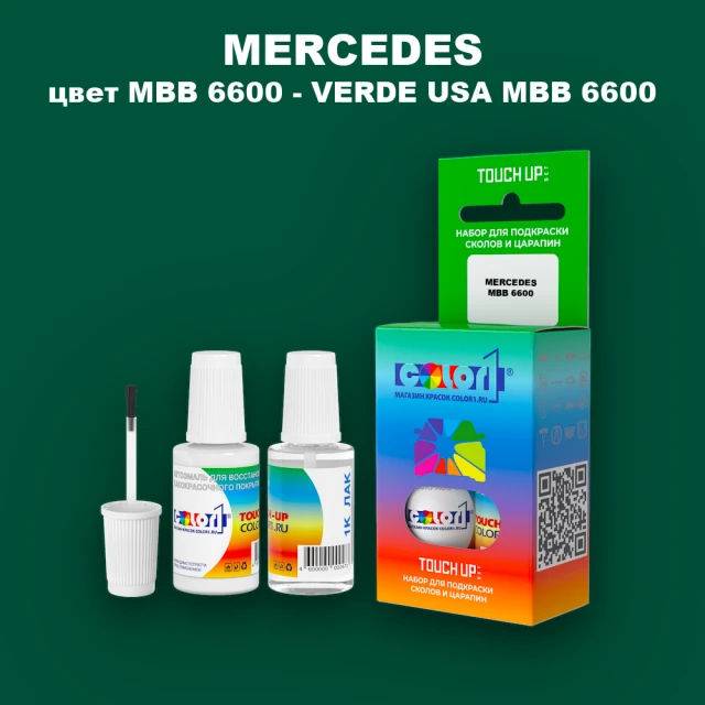 Краска для сколов во флаконе с кисточкой MERCEDES, цвет MBB 6600 - VERDE USA MBB 6600