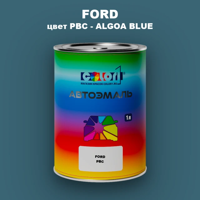 Автомобильная краска FORD, цвет PBC - ALGOA BLUE