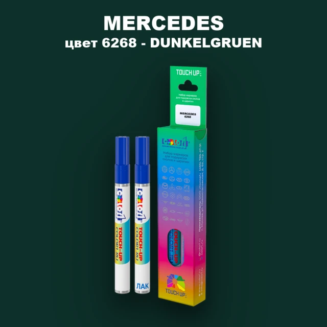 Маркер с краской MERCEDES, цвет 6268 - DUNKELGRUEN