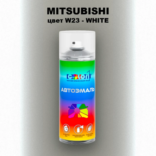 Аэрозольная краска MITSUBISHI, цвет W23 - WHITE