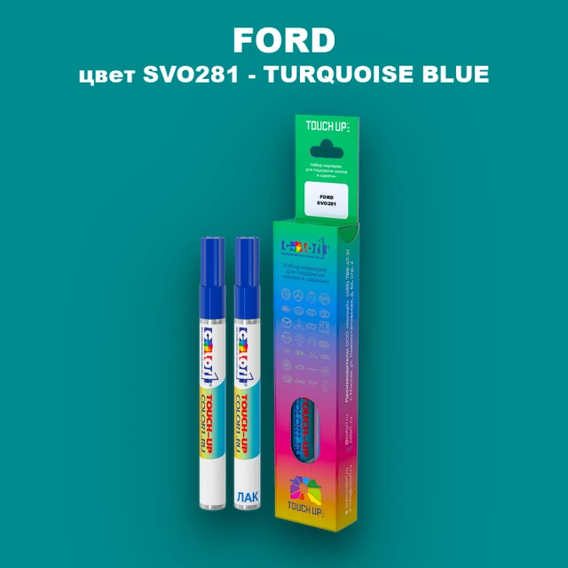 Маркер с краской FORD, цвет SVO281 - TURQUOISE BLUE