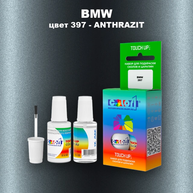 Краска для сколов во флаконе с кисточкой BMW, цвет 397 - ANTHRAZIT