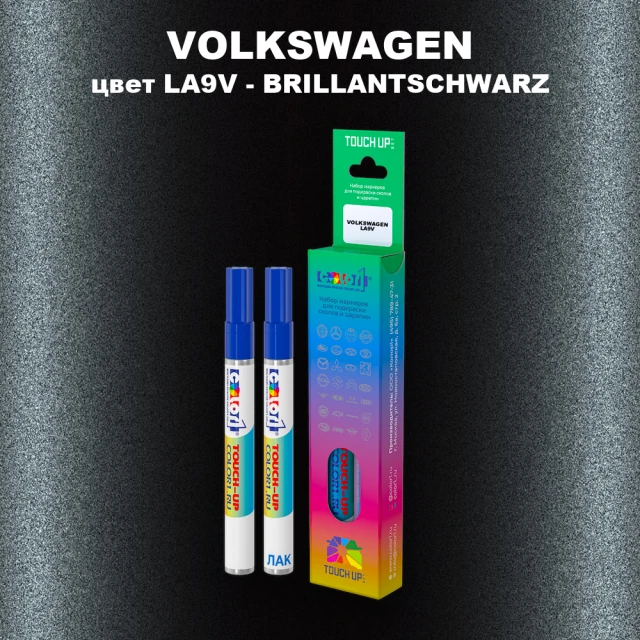 Карандаш-маркер с краской VOLKSWAGEN, цвет LA9V - BRILLANTSCHWARZ