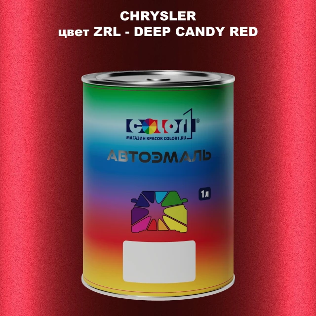 Автомобильная краска CHRYSLER, цвет ZRL - DEEP CANDY RED