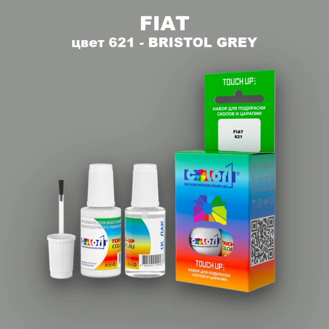 Краска для сколов во флаконе с кисточкой FIAT, цвет 621 - BRISTOL GREY