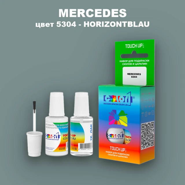 Краска для сколов во флаконе с кисточкой MERCEDES, цвет 5304 - HORIZONTBLAU