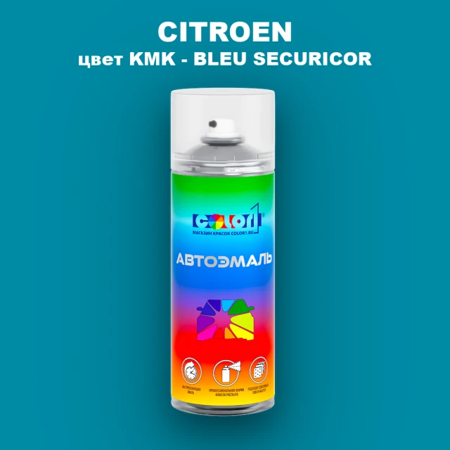 Аэрозольная краска CITROEN, цвет KMK - BLEU SECURICOR