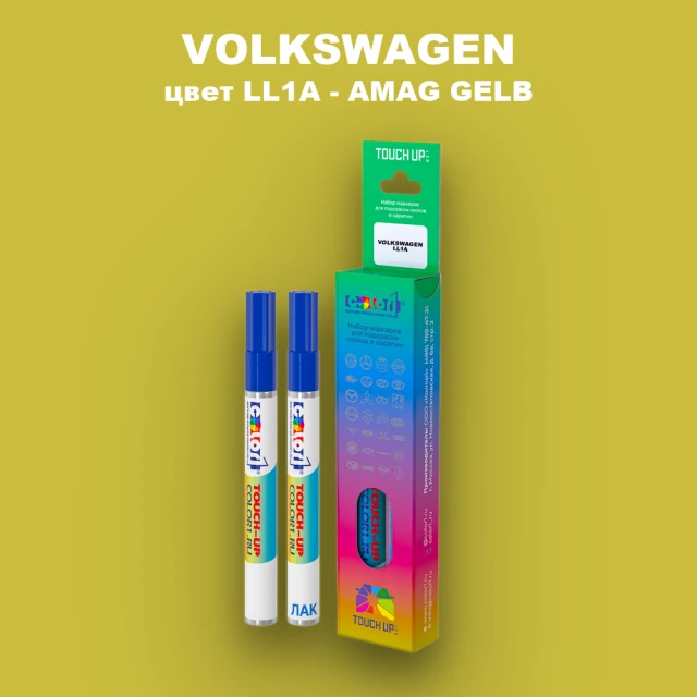 Карандаш-маркер с краской VOLKSWAGEN, цвет LL1A - AMAG-GELB