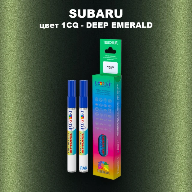 Маркер с краской SUBARU, цвет 1CQ - DEEP EMERALD