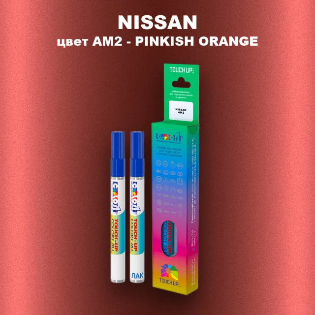 Карандаш-маркер с краской NISSAN, цвет AM2 - PINKISH ORANGE