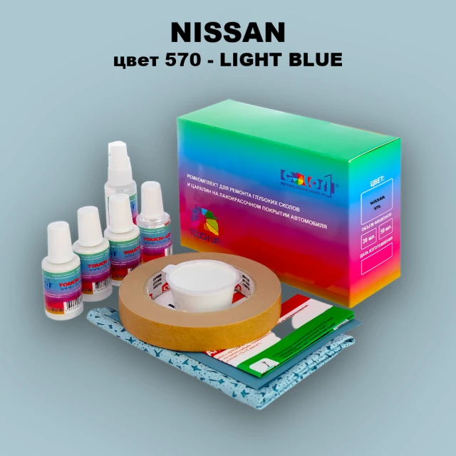 Ремкомплект для ремонта глубоких сколов и царапин NISSAN, цвет 570 - LIGHT BLUE
