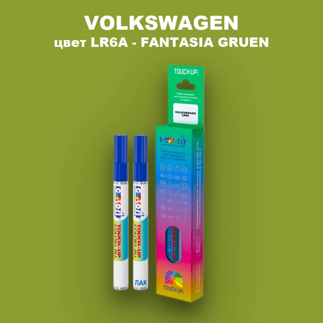 Маркер с краской VOLKSWAGEN, цвет LR6A - FANTASIA GRUEN