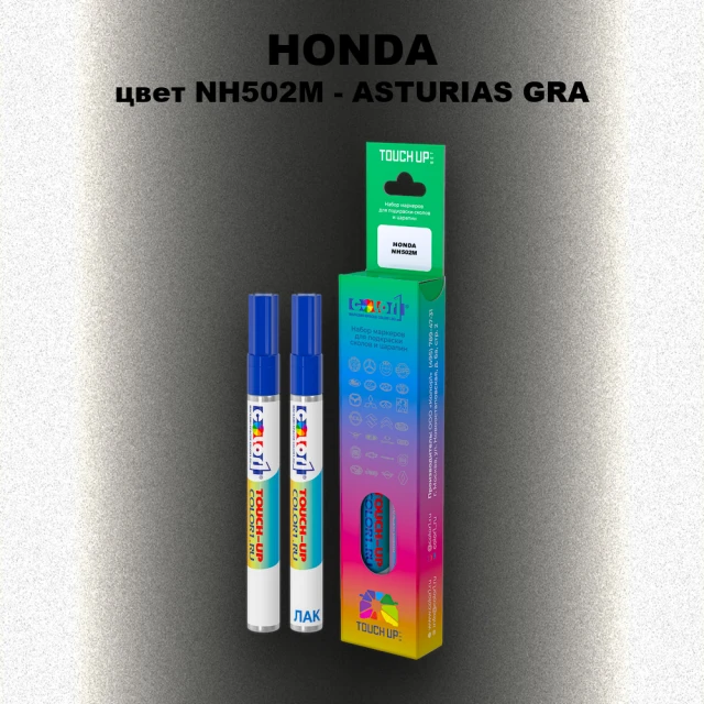 Маркер с краской HONDA, цвет NH502M - ASTURIAS GRA