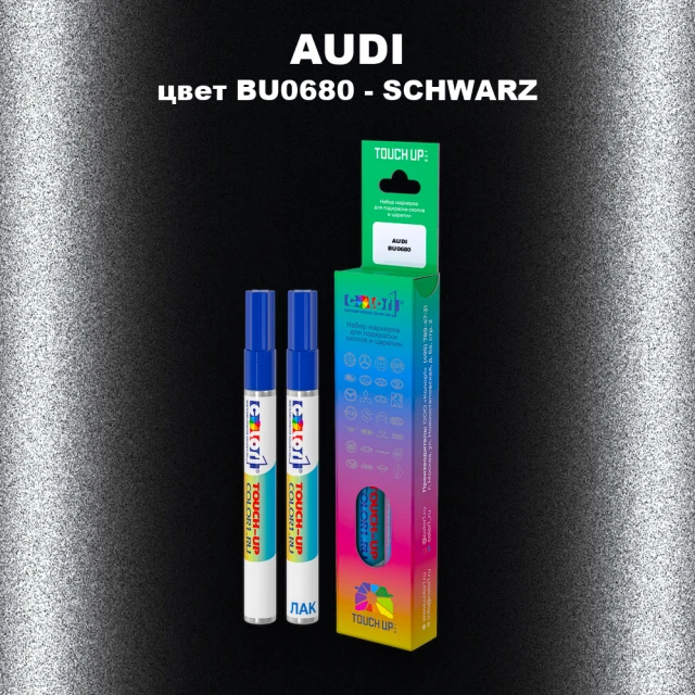 Маркер с краской AUDI, цвет BU0680 - SCHWARZ