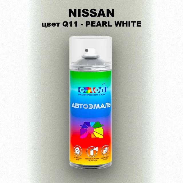 Аэрозольная краска NISSAN, цвет Q11 - PEARL WHITE