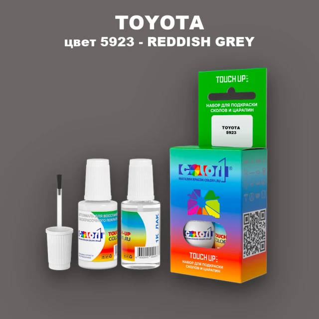 Краска для сколов во флаконе с кисточкой TOYOTA, цвет 5923 - REDDISH GREY
