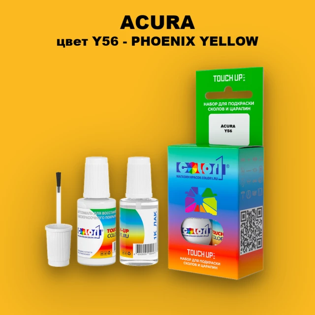 Краска для сколов во флаконе с кисточкой ACURA, цвет Y56 - PHOENIX YELLOW
