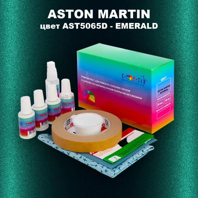 Ремкомплект для ремонта глубоких сколов и царапин ASTON MARTIN, цвет AST5065D - EMERALD