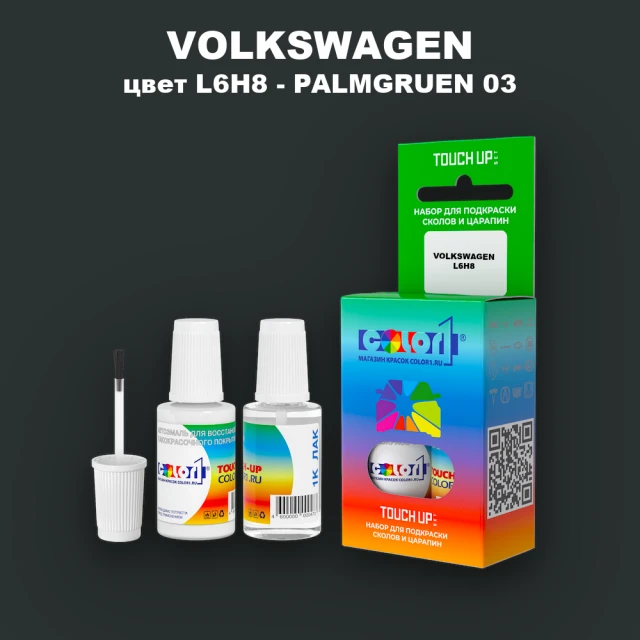 Краска для сколов во флаконе с кисточкой VOLKSWAGEN, цвет L6H8 - PALMGRUEN 03