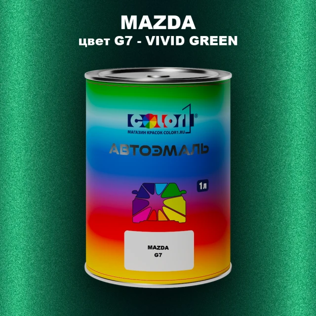 Автомобильная краска MAZDA, цвет G7 - VIVID GREEN