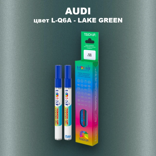 Маркер с краской AUDI, цвет L-Q6A - LAKE GREEN