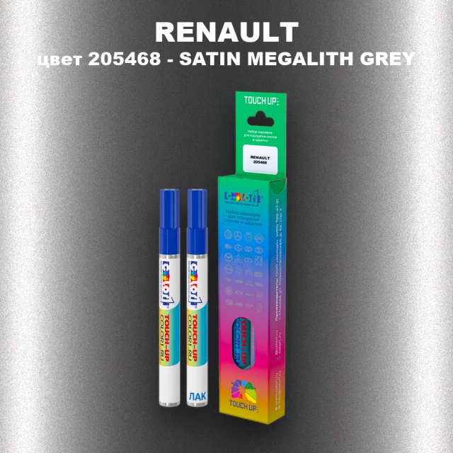 Маркер с краской RENAULT, цвет 205468 - SATIN MEGALITH GREY