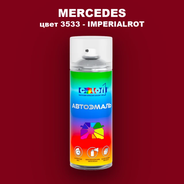 Аэрозольная краска MERCEDES, цвет 3533 - IMPERIALROT (1)(M)