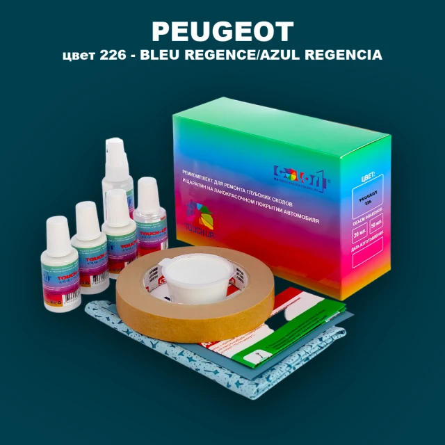 Ремкомплект для ремонта глубоких сколов и царапин PEUGEOT, цвет 226 - BLEU REGENCE/AZUL REGENCIA