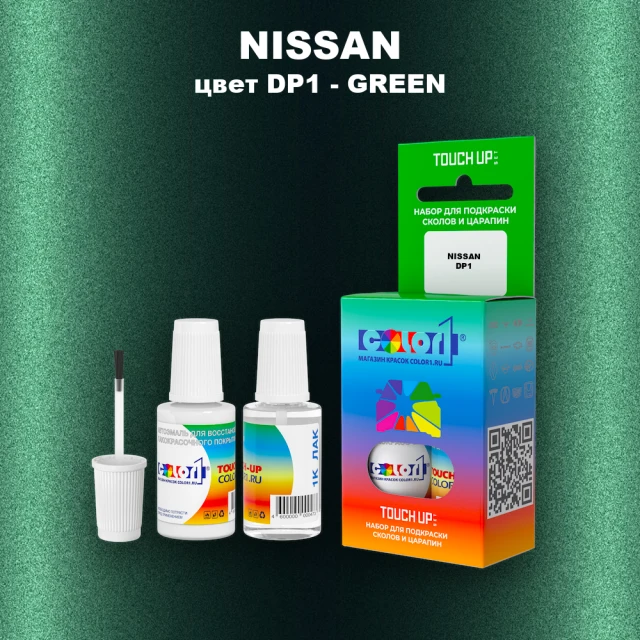Краска для сколов во флаконе с кисточкой NISSAN, цвет DP1 - GREEN