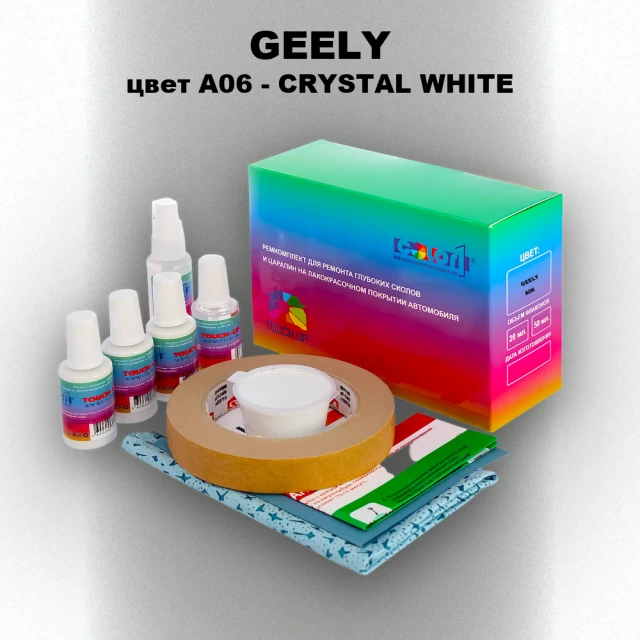 Ремкомплект для ремонта глубоких сколов и царапин GEELY, цвет A06 - CRYSTAL WHITE