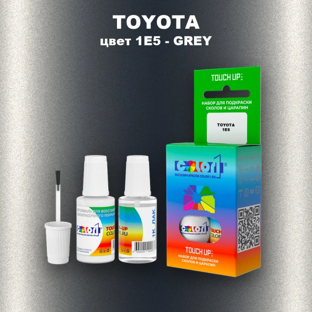Краска для сколов во флаконе с кисточкой TOYOTA, цвет 1E5 - GREY