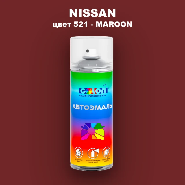 Аэрозольная краска NISSAN, цвет 521 - MAROON