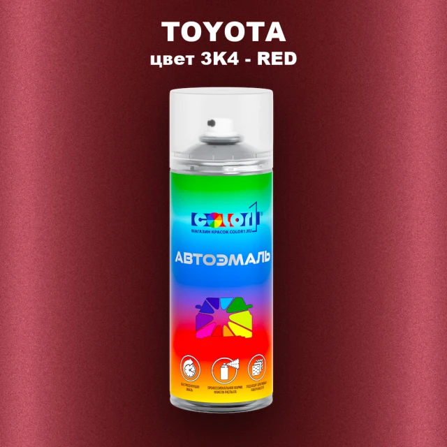 Аэрозольная краска TOYOTA, цвет 3K4 - RED