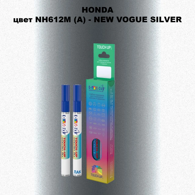 Маркер с краской HONDA, цвет NH612M (A) - NEW VOGUE SILVER