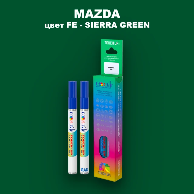 Карандаш-маркер с краской MAZDA, цвет FE - STELLA GREEN