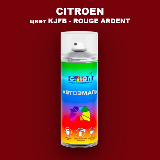 Аэрозольная краска CITROEN, цвет KJFB - ROUGE ARDENT