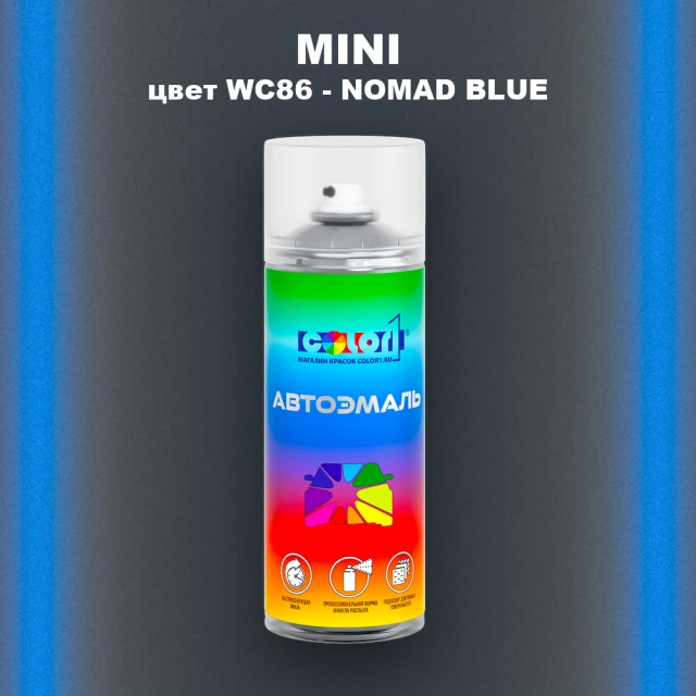 Аэрозольная краска MINI, цвет WC86 - NOMAD BLUE