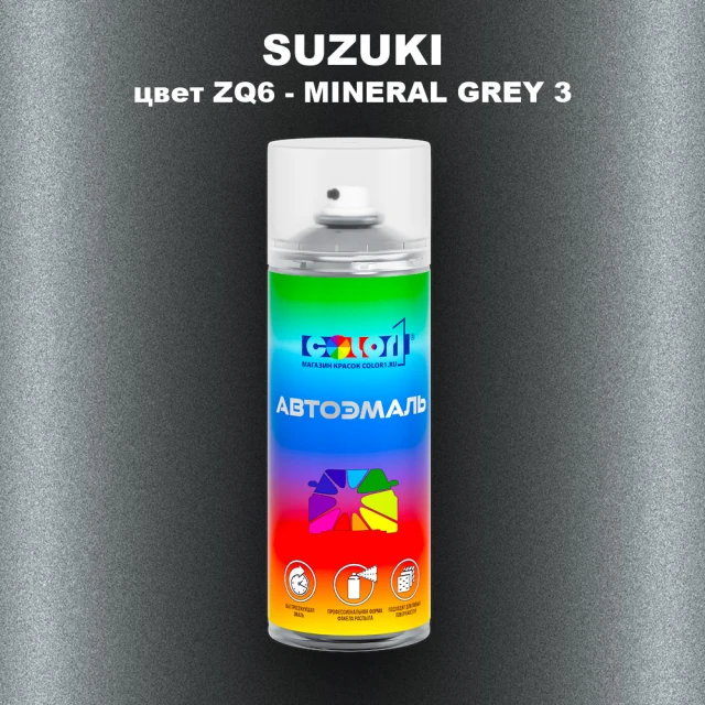 Аэрозольная краска SUZUKI, цвет ZQ6 - MINERAL GREY 3