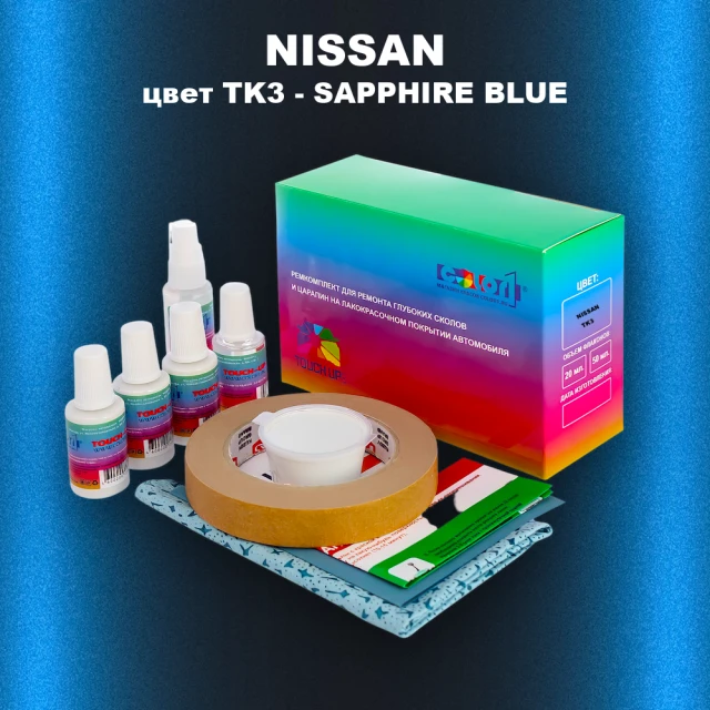 Ремкомплект для ремонта глубоких сколов и царапин NISSAN, цвет TK3 - SAPPHIRE BLUE