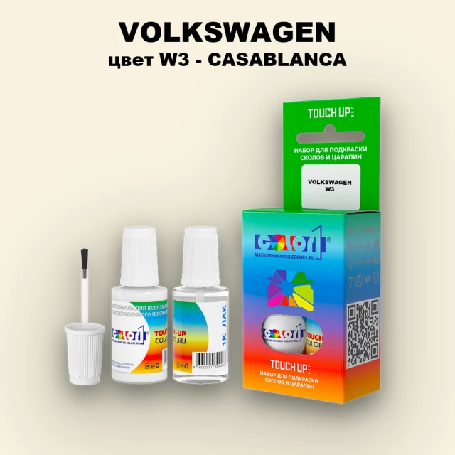 Краска для сколов во флаконе с кисточкой VOLKSWAGEN, цвет W3 - CASABLANCA