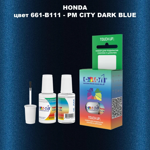 Краска для сколов во флаконе с кисточкой HONDA, цвет 661-B111 - PM CITY DARK BLUE