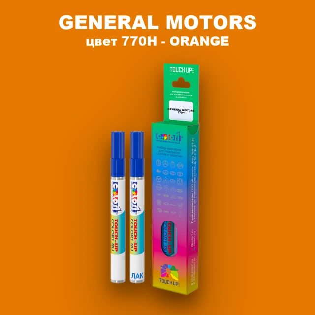 Маркер с краской GM цвет 770H - ORANGE