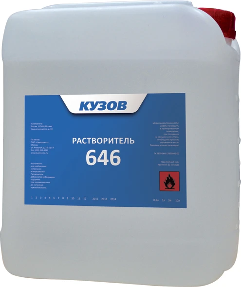 Растворитель КУЗОВ 646 5л