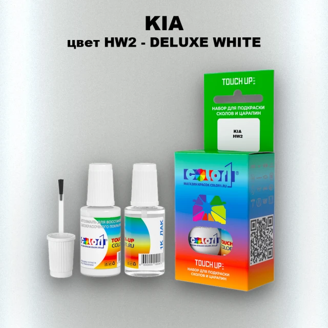 Краска для сколов во флаконе с кисточкой KIA, цвет HW2 - DELUXE WHITE
